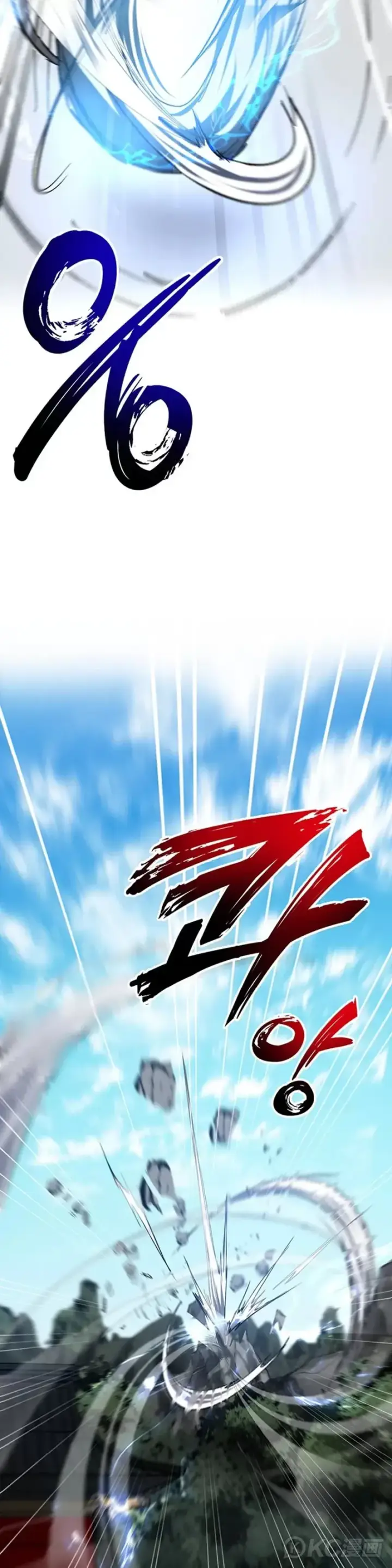 《武当奇侠》第62话图14