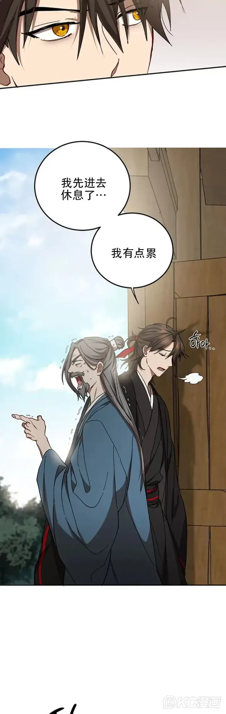 《武当奇侠》第62话图17