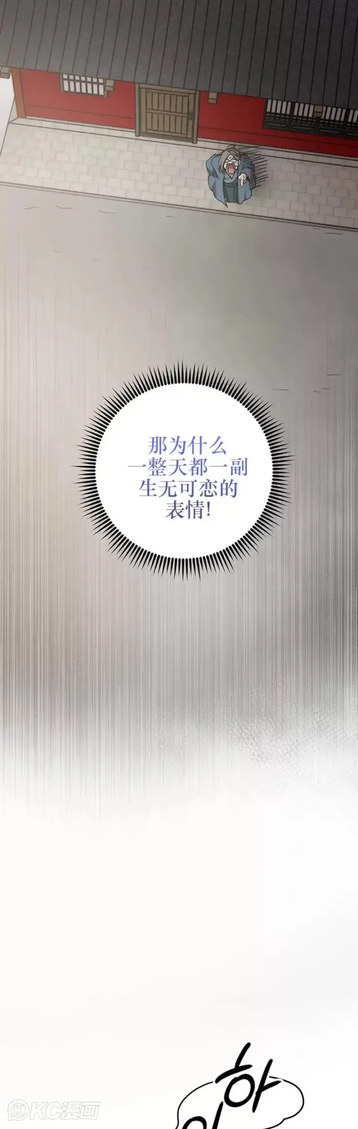 《武当奇侠》第62话图19