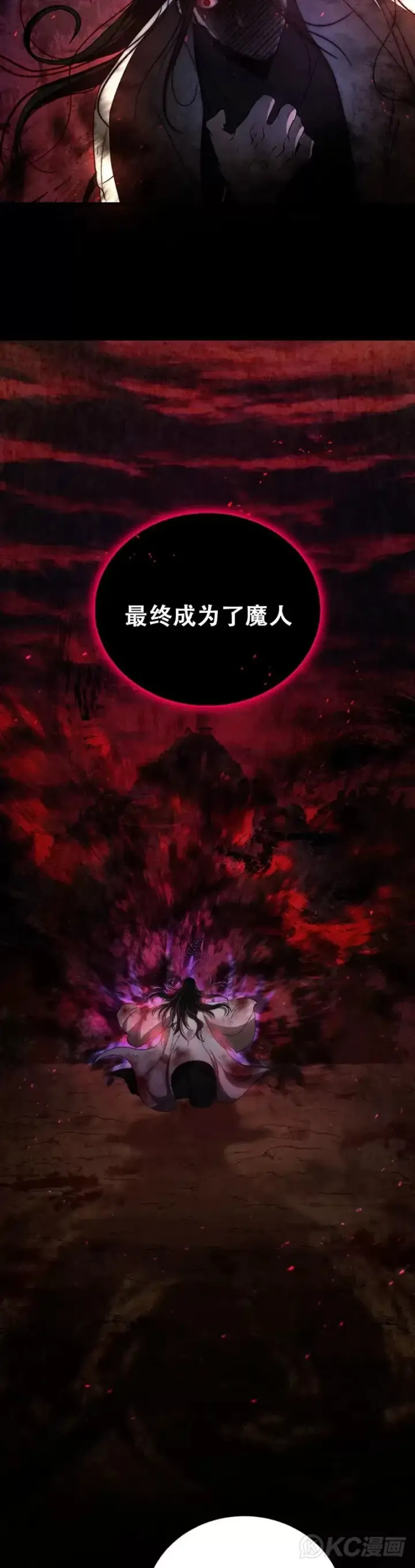 《武当奇侠》第63话图17
