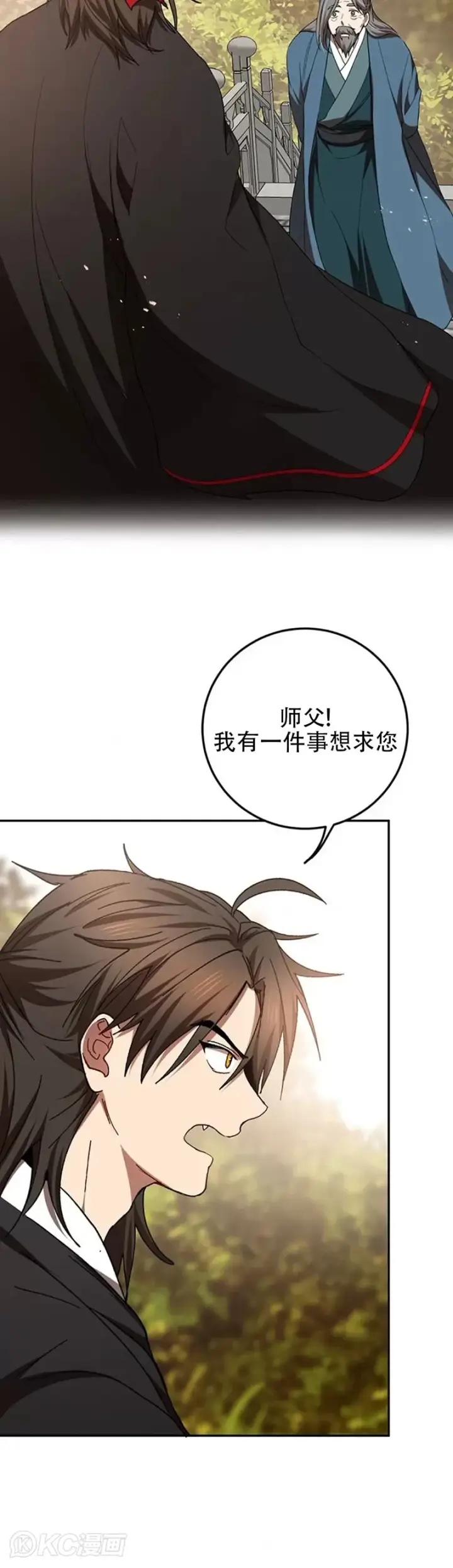 《武当奇侠》第64话图35