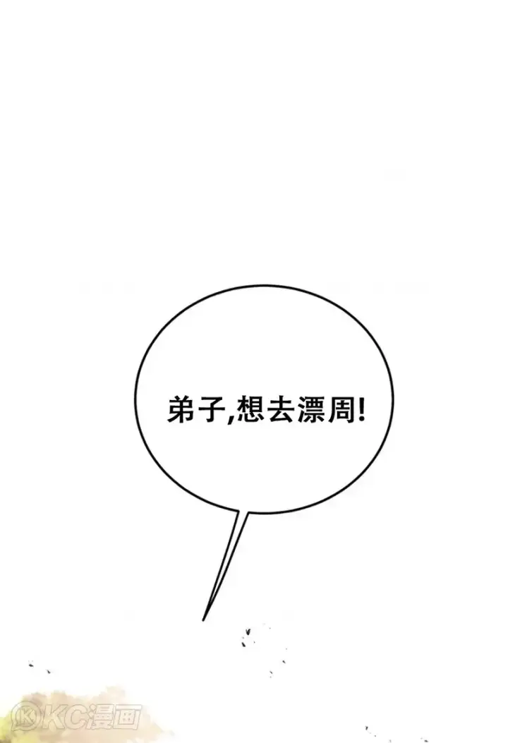 《武当奇侠》第64话图36