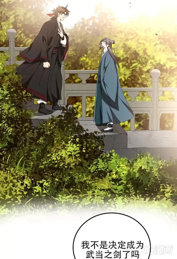 《武当奇侠》第64话图37
