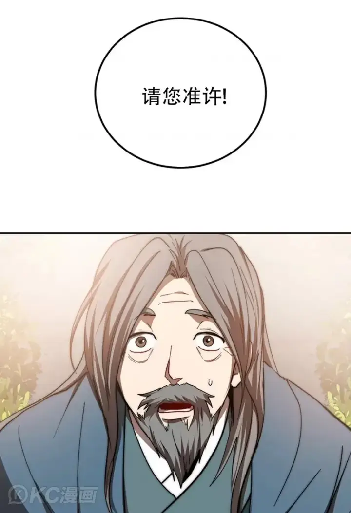 《武当奇侠》第64话图39