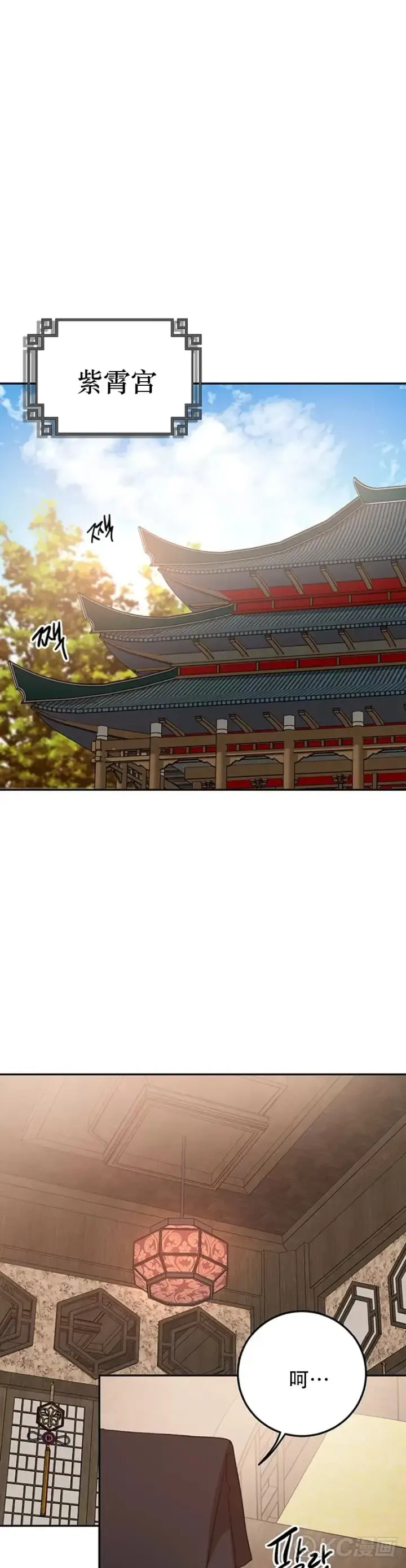 《武当奇侠》第64话图41