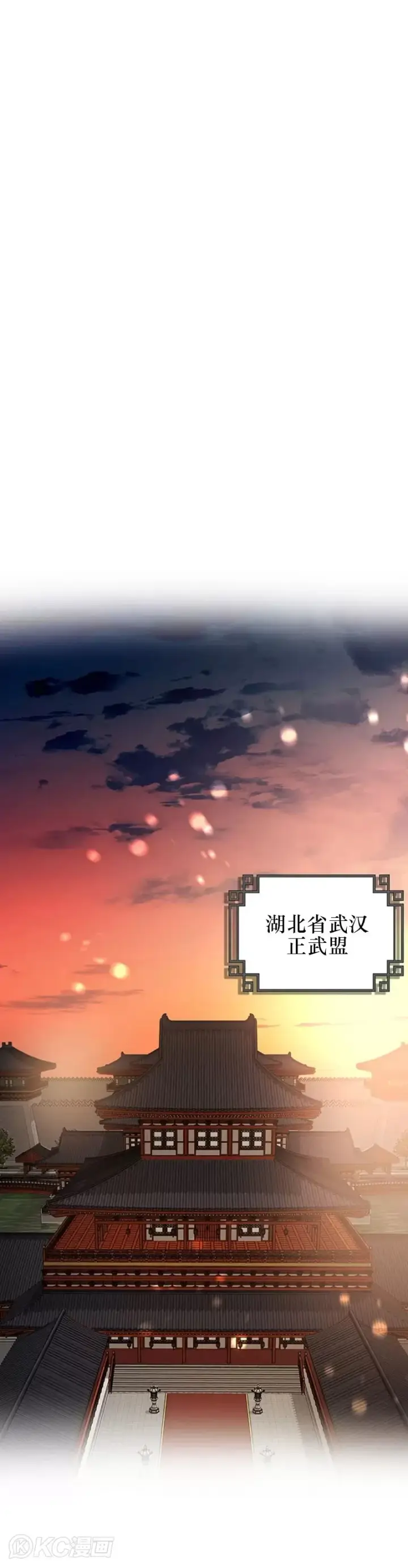 《武当奇侠》第65话图15