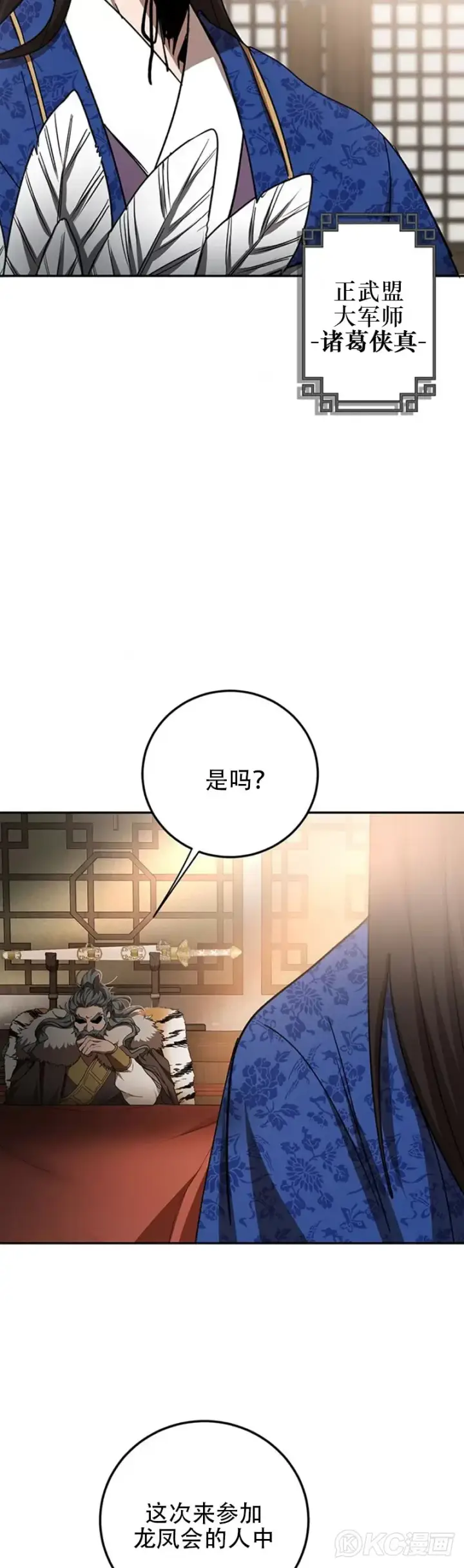 《武当奇侠》第65话图17