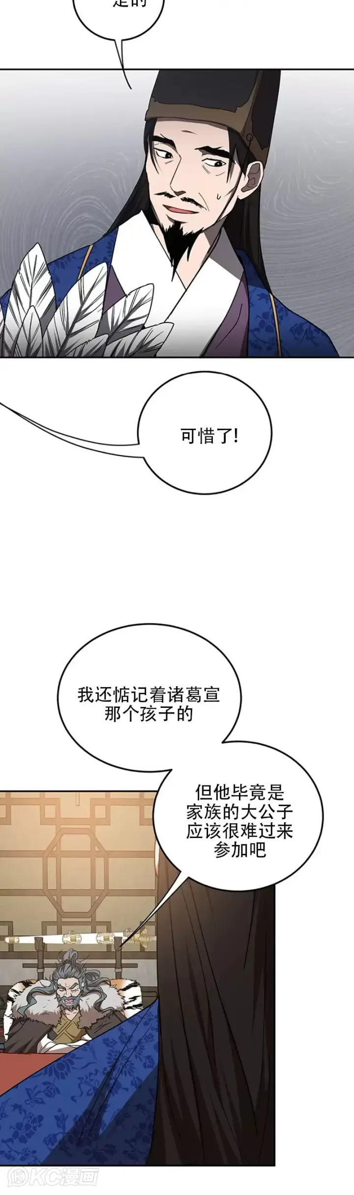 《武当奇侠》第65话图20