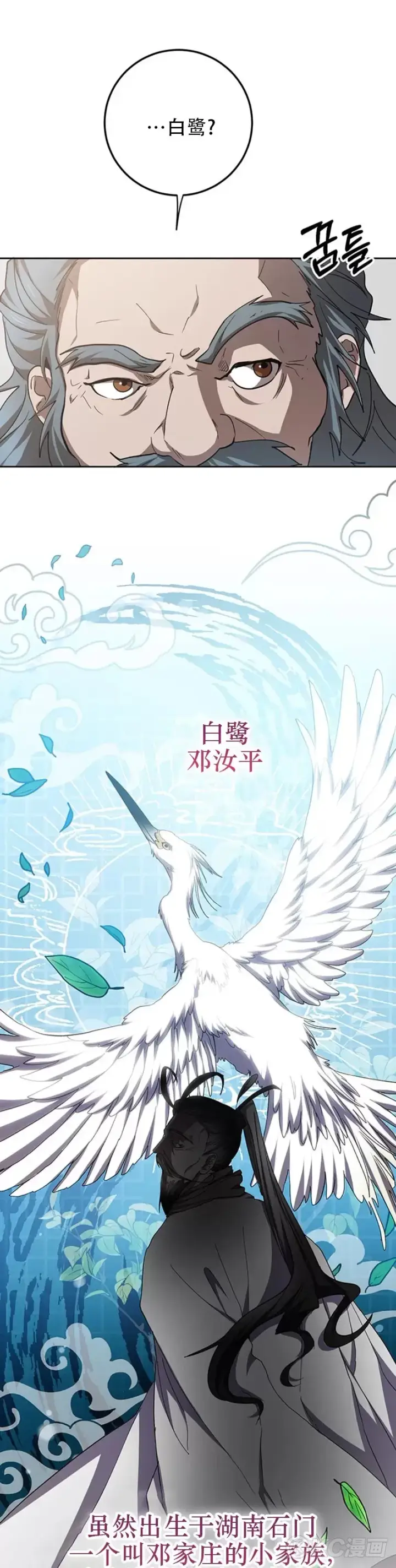 《武当奇侠》第65话图26