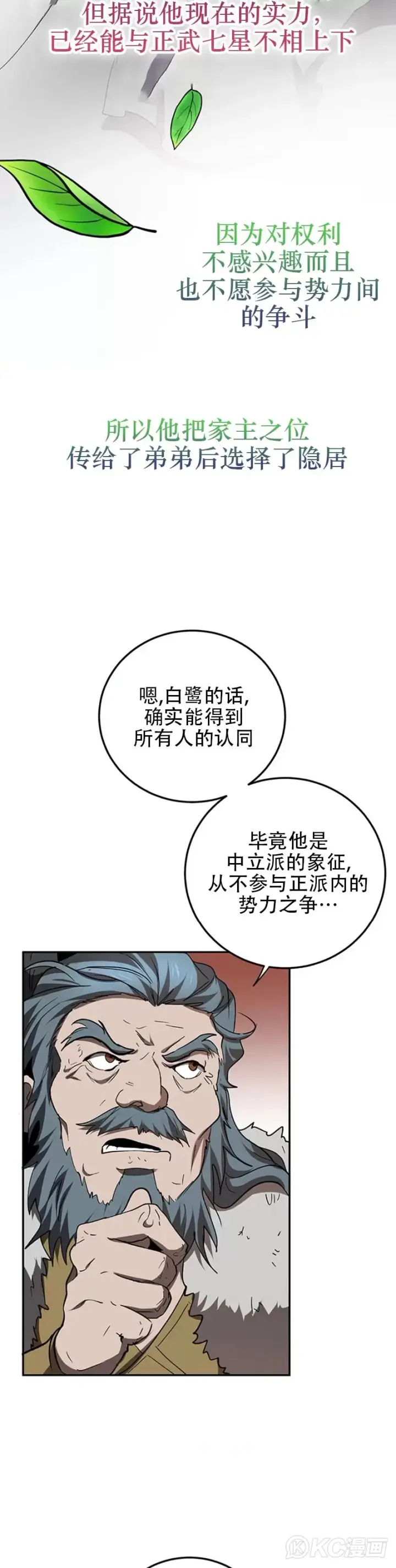 《武当奇侠》第65话图27
