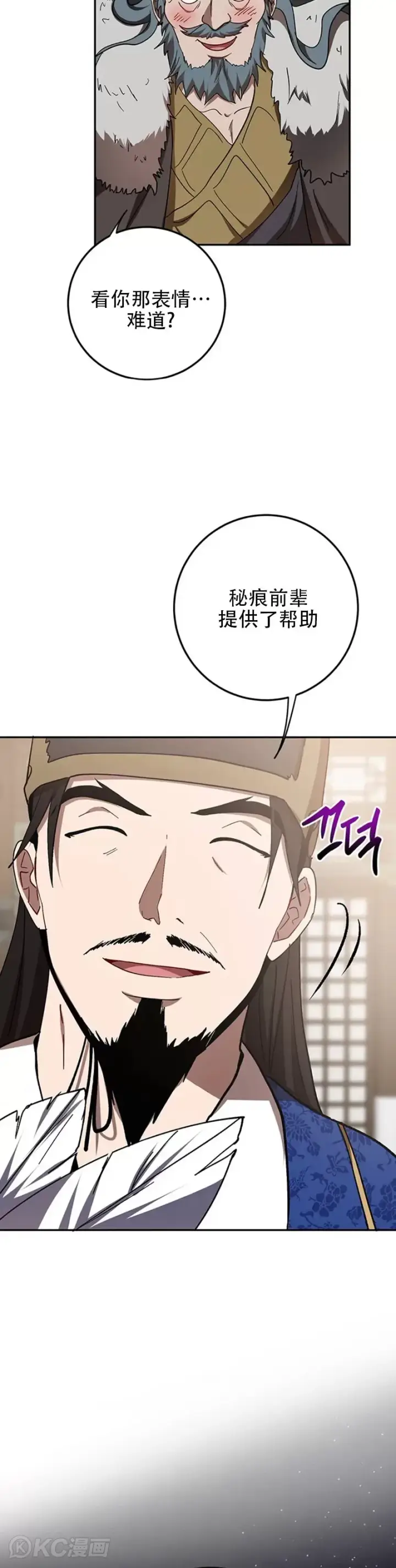 《武当奇侠》第65话图29