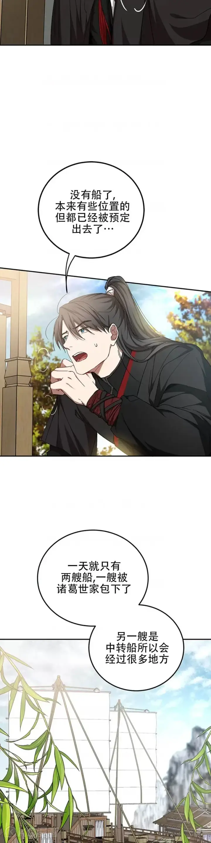 《武当奇侠》第66话图23