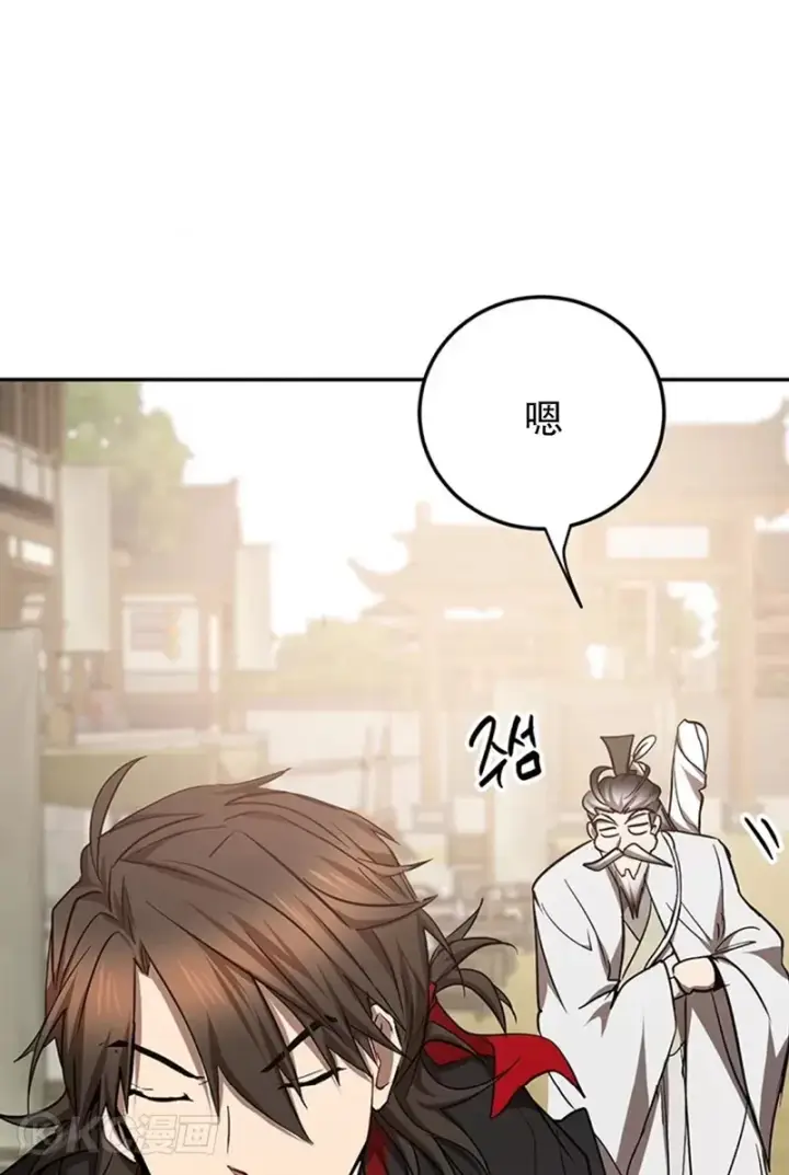 《武当奇侠》第66话图36