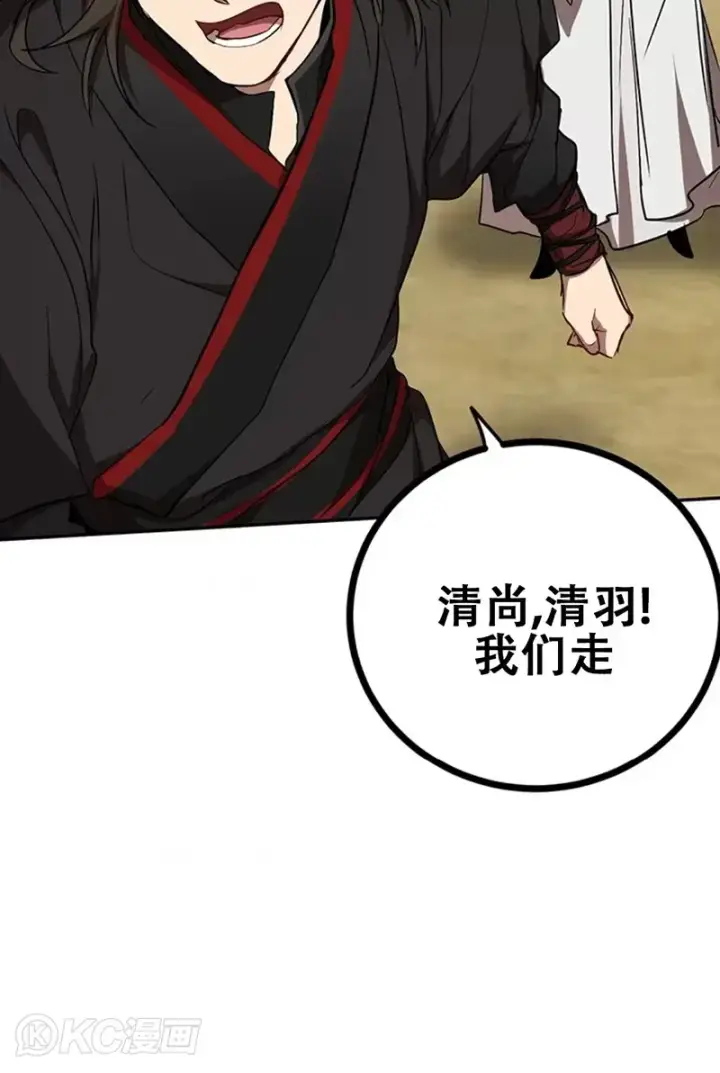 《武当奇侠》第66话图37
