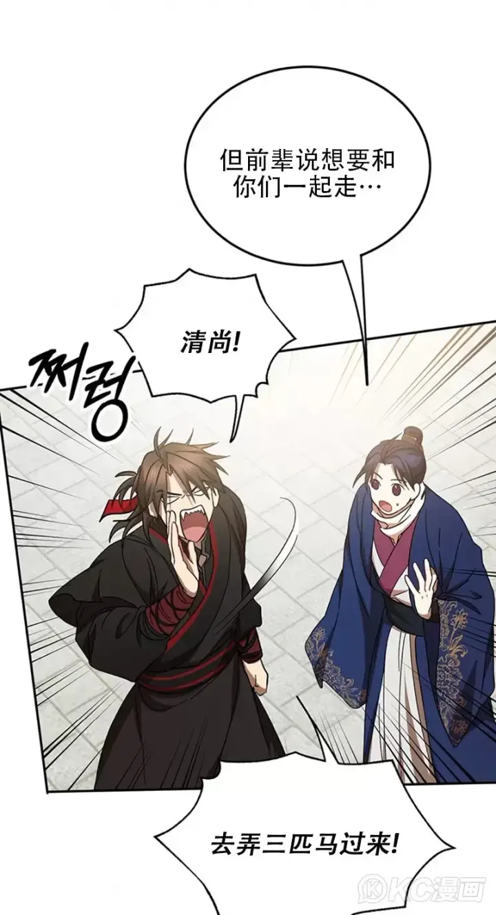 《武当奇侠》第67话图36