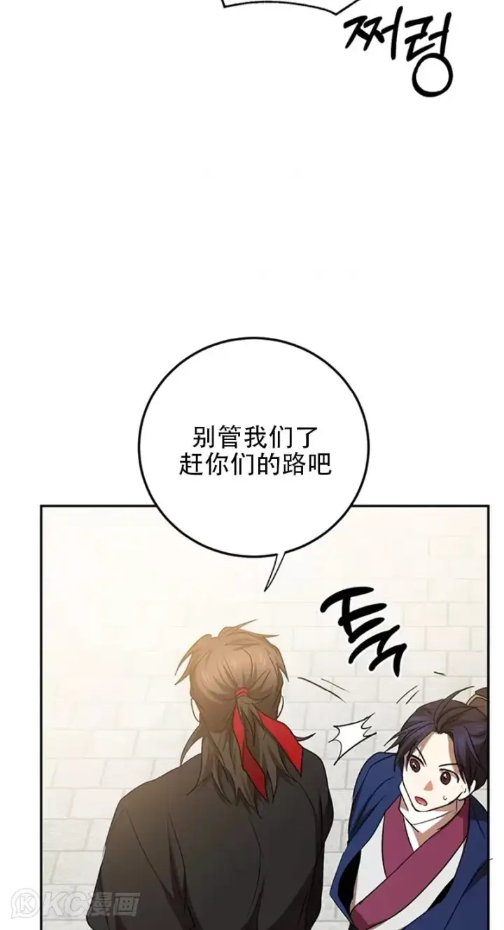 《武当奇侠》第67话图37