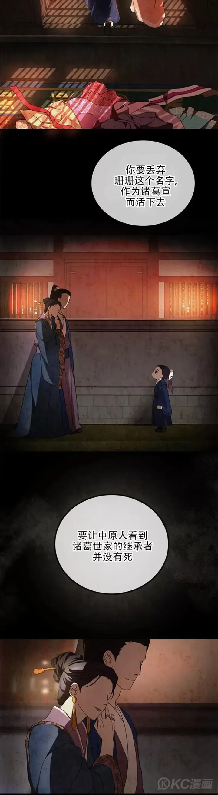 《武当奇侠》第68话图15