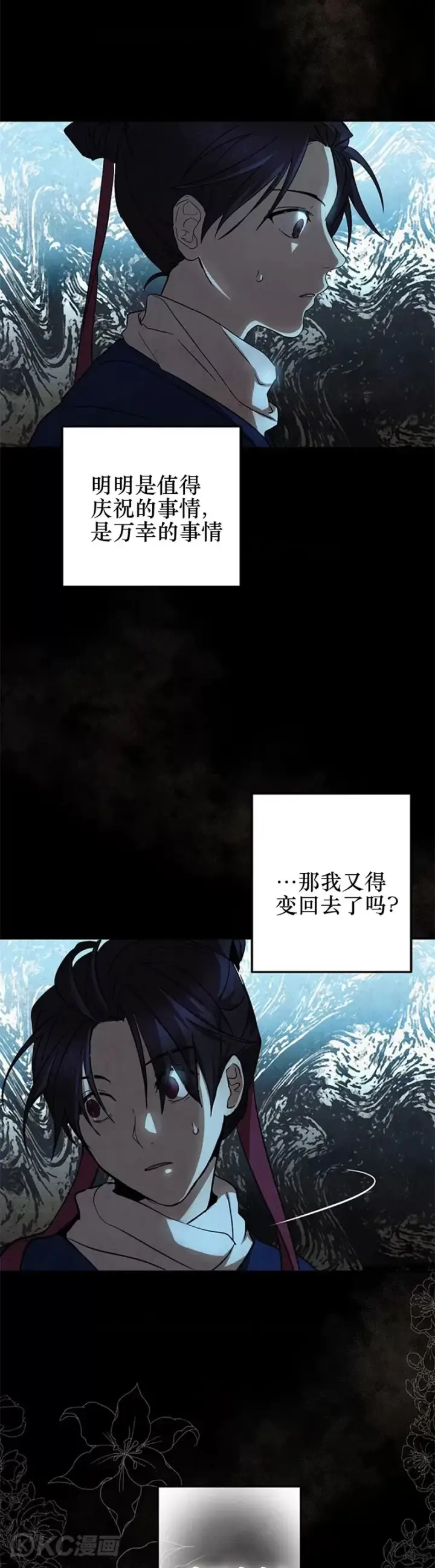 《武当奇侠》第68话图19