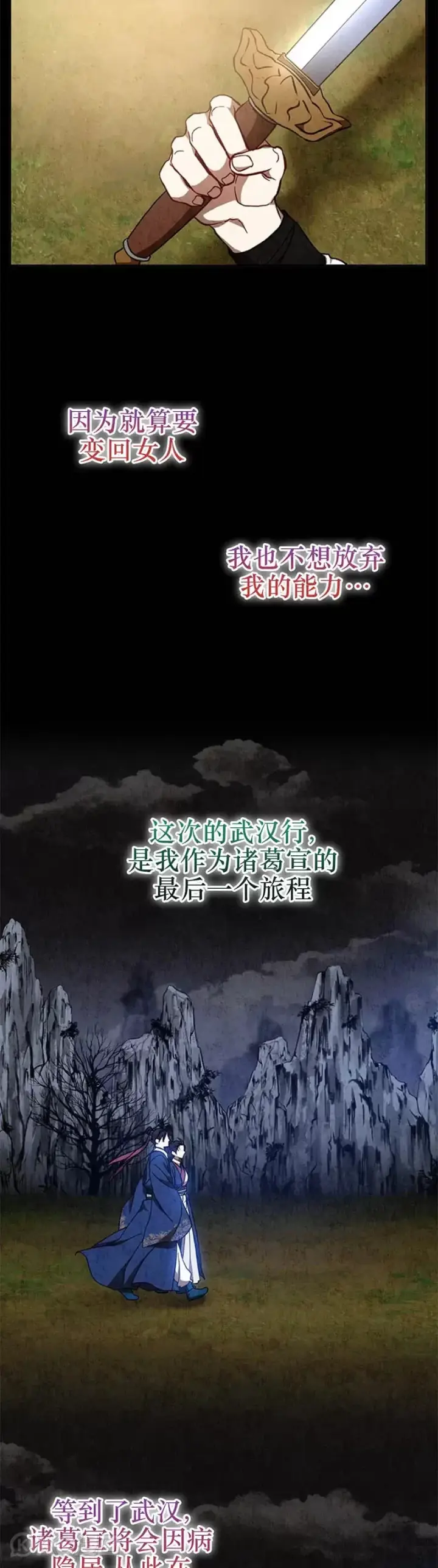 《武当奇侠》第68话图23