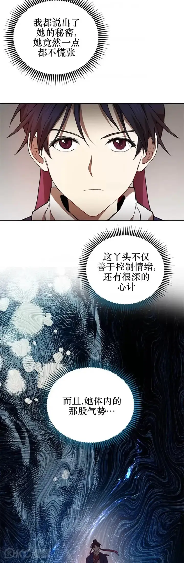 《武当奇侠》第68话图32