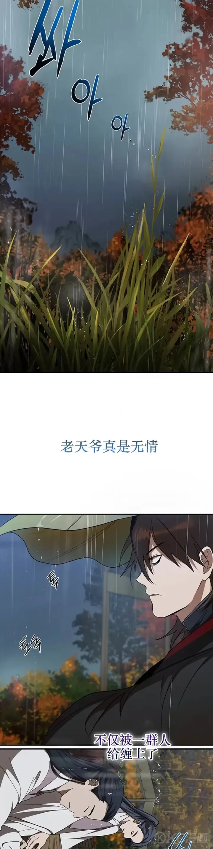 《武当奇侠》第68话图7