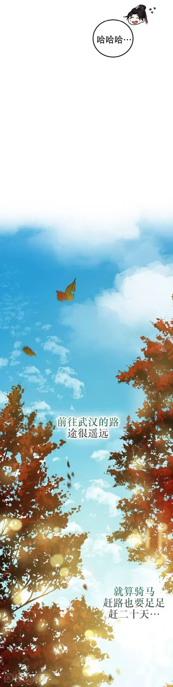 《武当奇侠》第69话图18