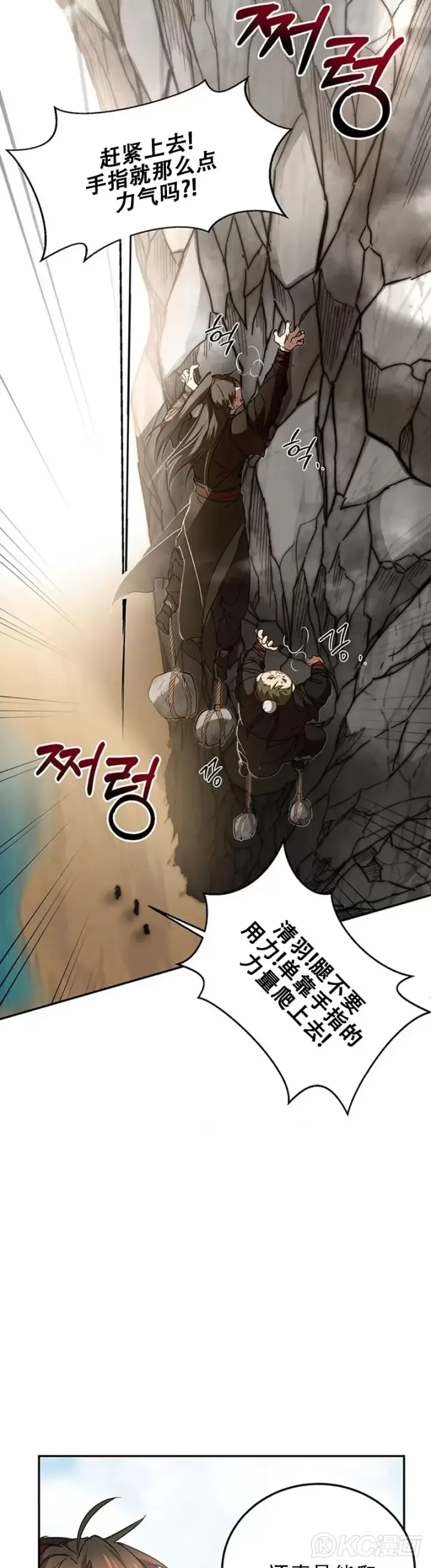 《武当奇侠》第69话图23