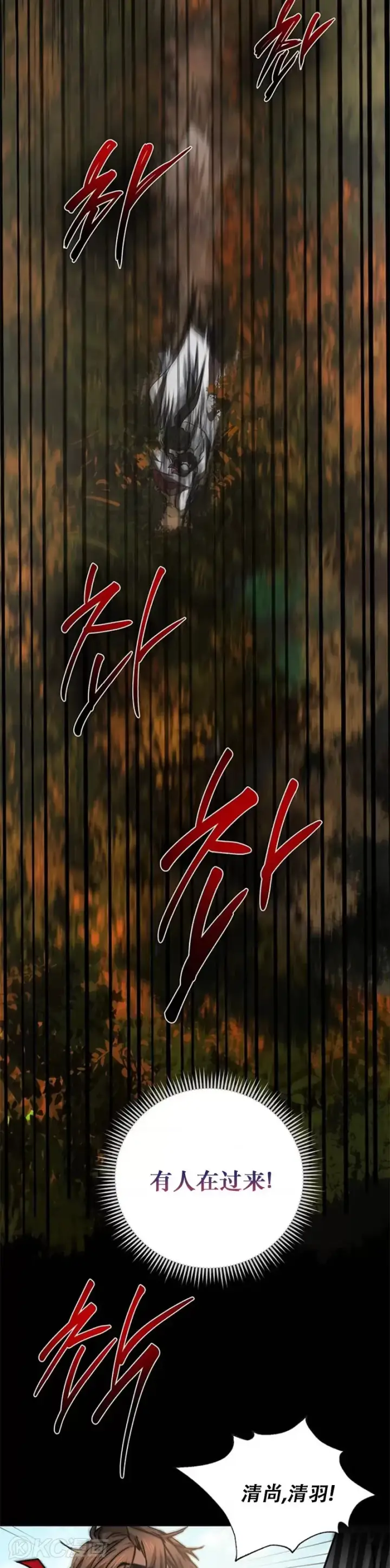 《武当奇侠》第69话图28