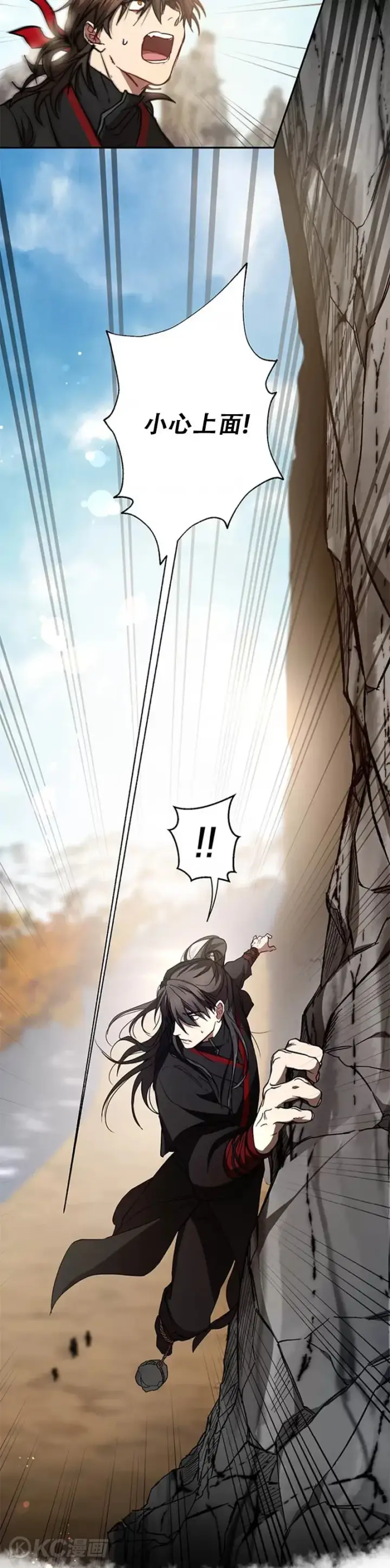 《武当奇侠》第69话图29