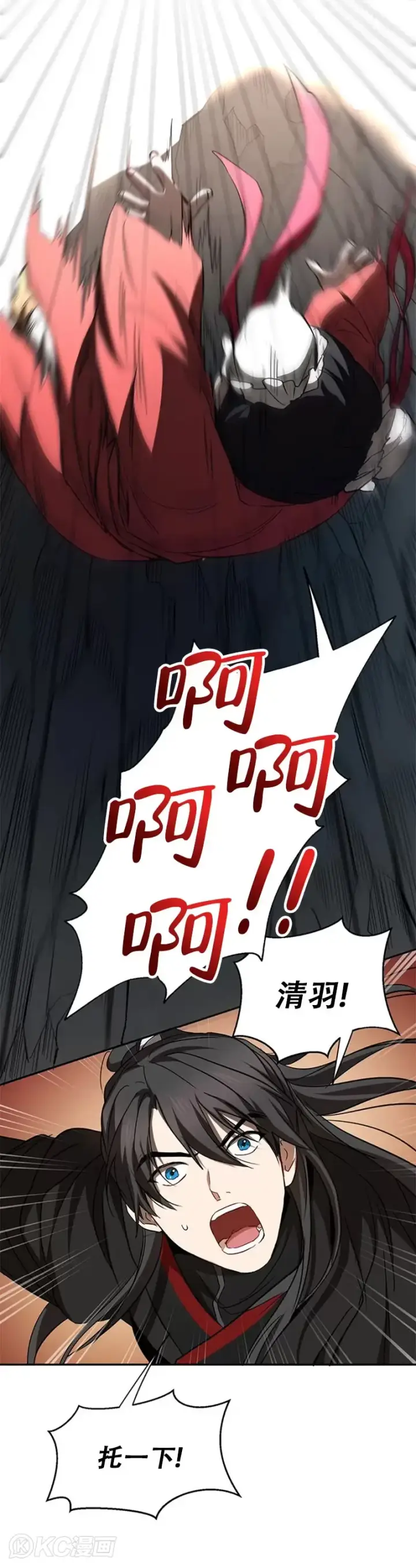 《武当奇侠》第69话图32