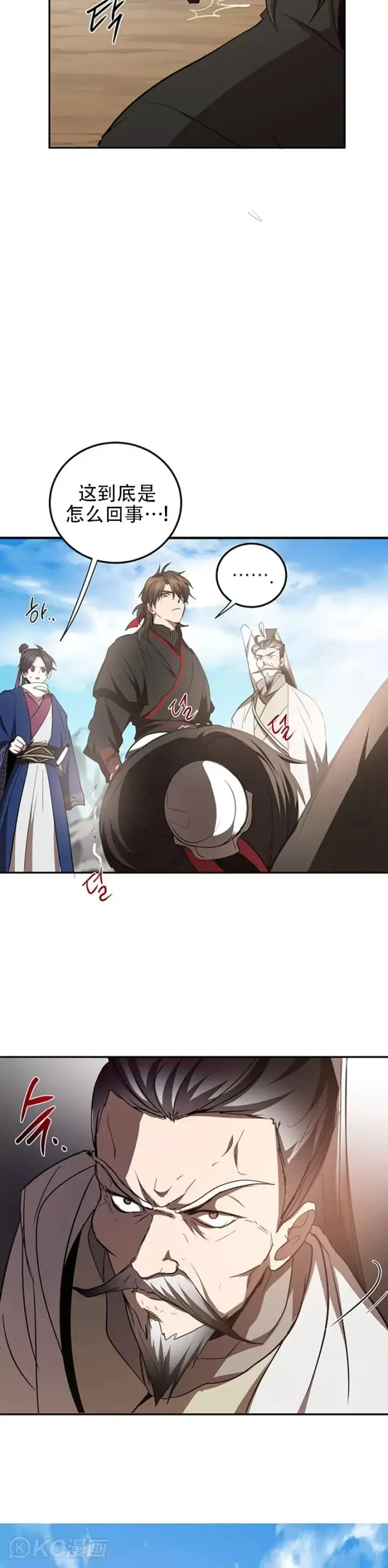 《武当奇侠》第69话图38
