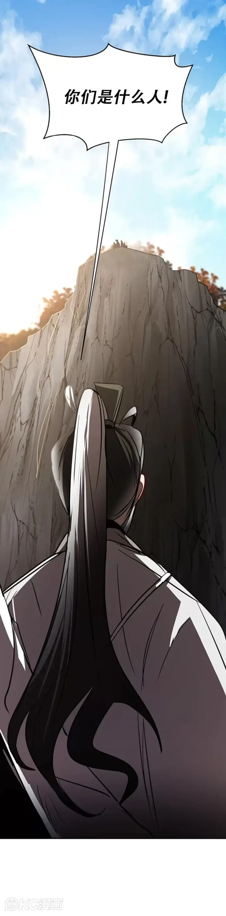 《武当奇侠》第69话图39