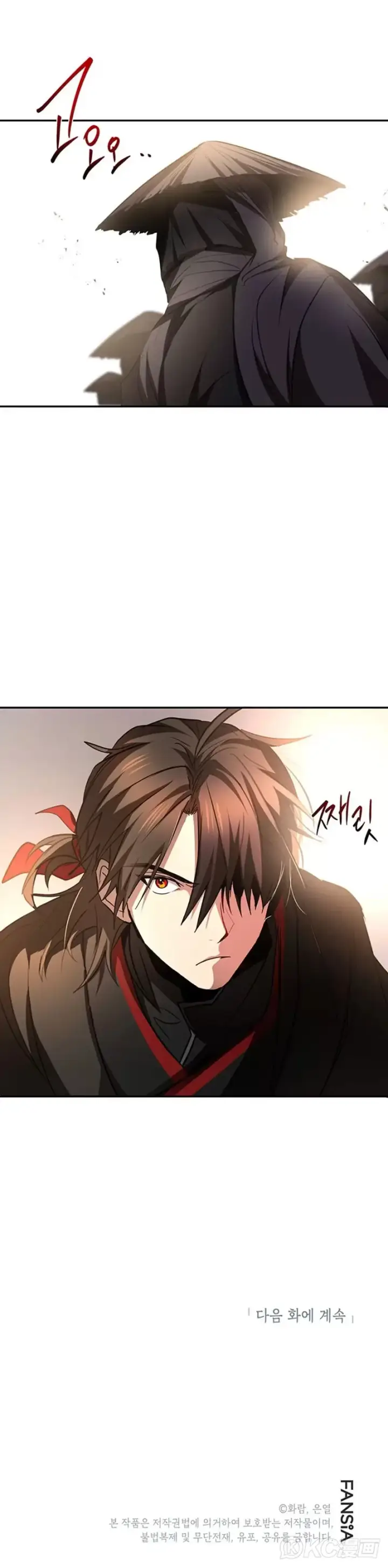 《武当奇侠》第69话图40