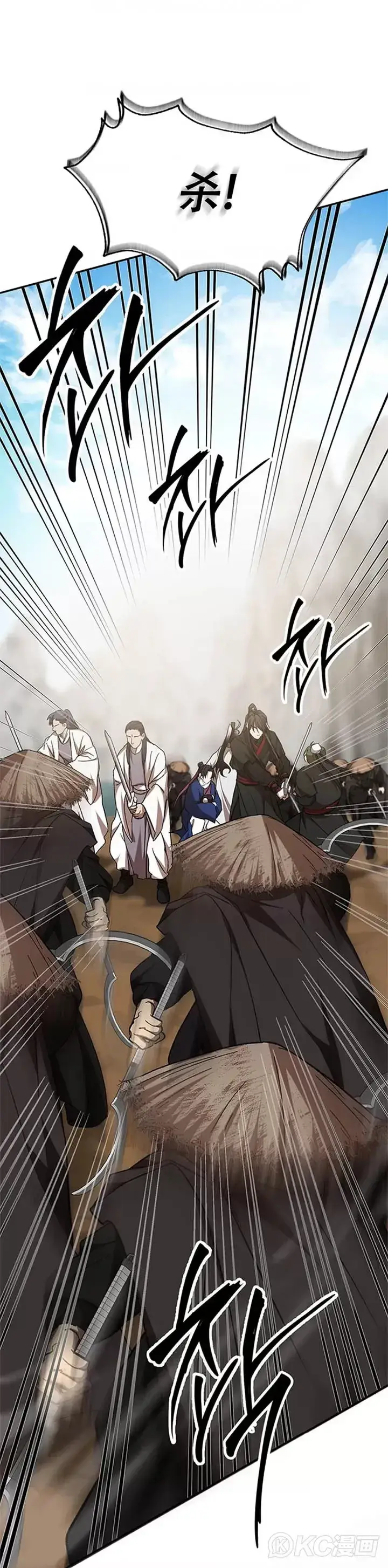 《武当奇侠》第70话图11