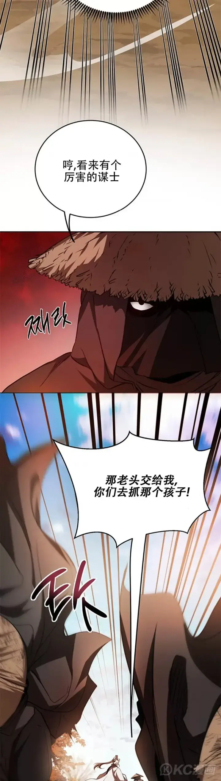 《武当奇侠》第70话图29