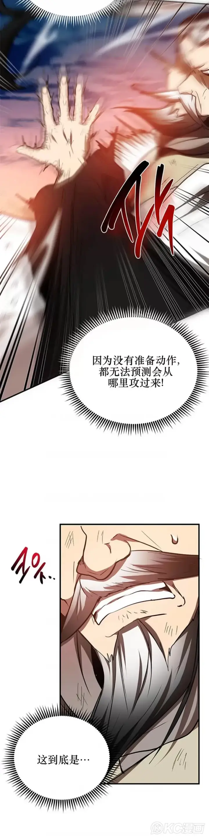 《武当奇侠》第70话图35