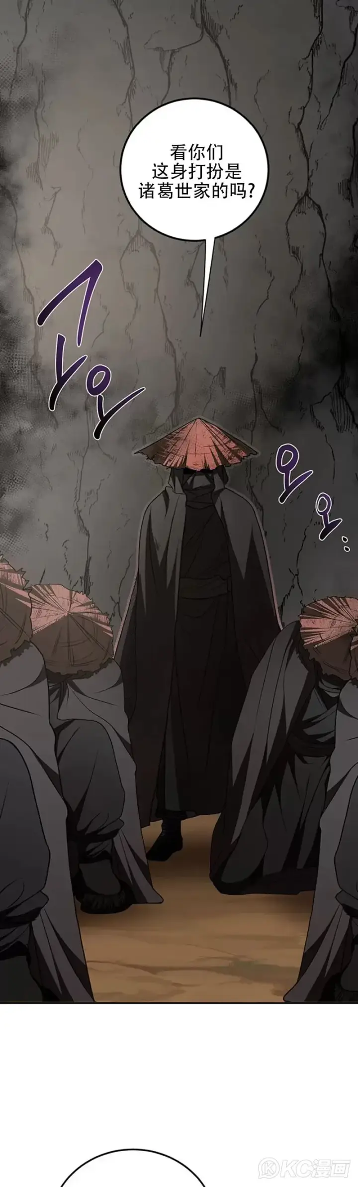 《武当奇侠》第70话图4