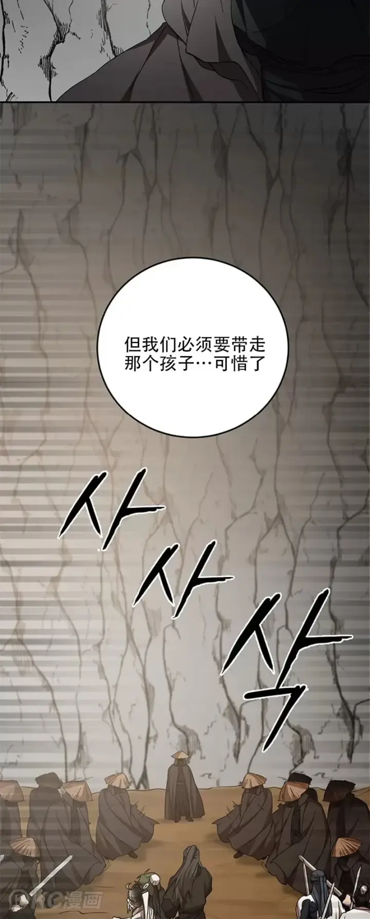 《武当奇侠》第70话图9