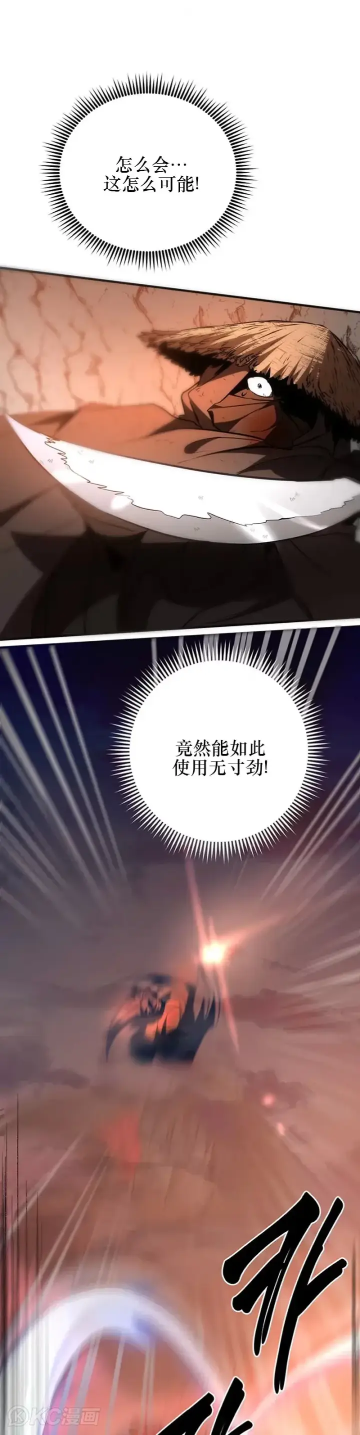 《武当奇侠》第71话图16