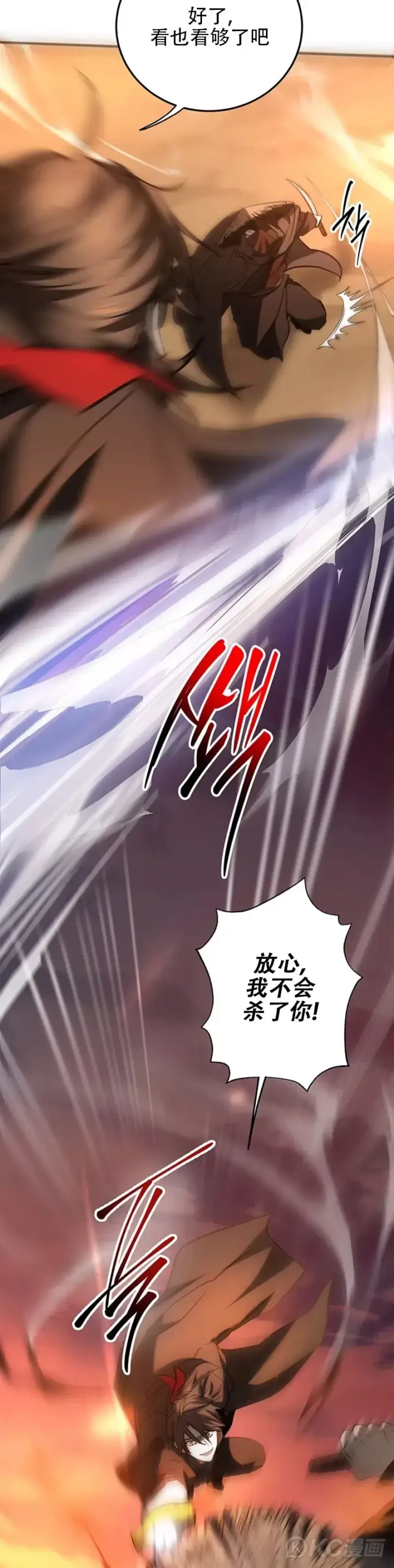《武当奇侠》第71话图19