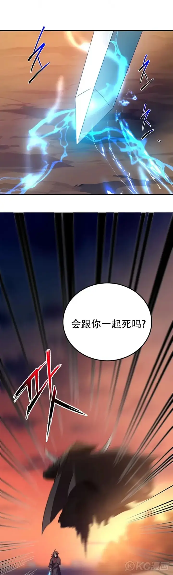 《武当奇侠》第71话图26