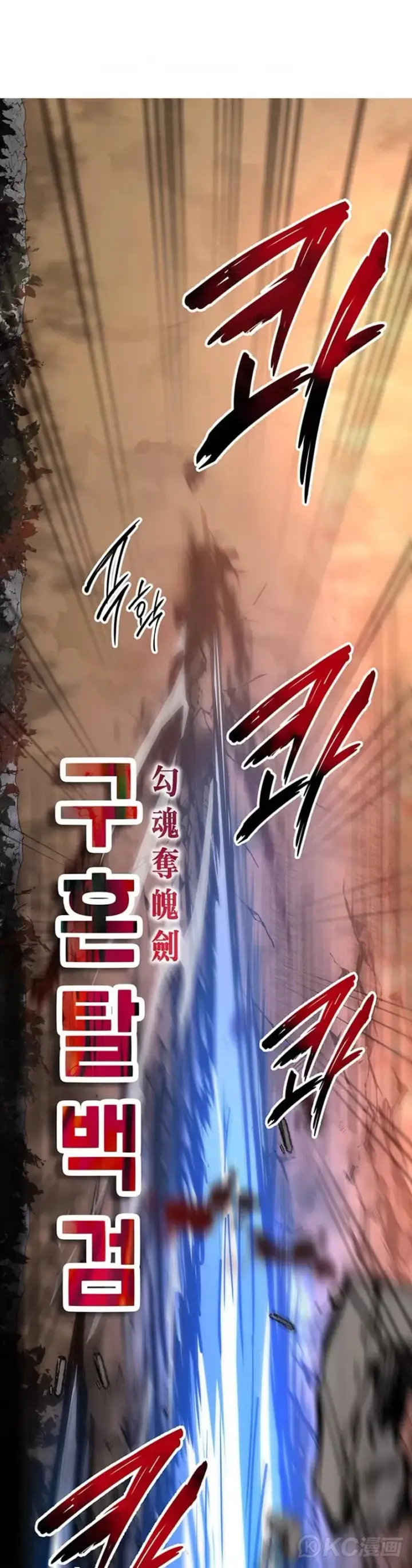 《武当奇侠》第71话图31