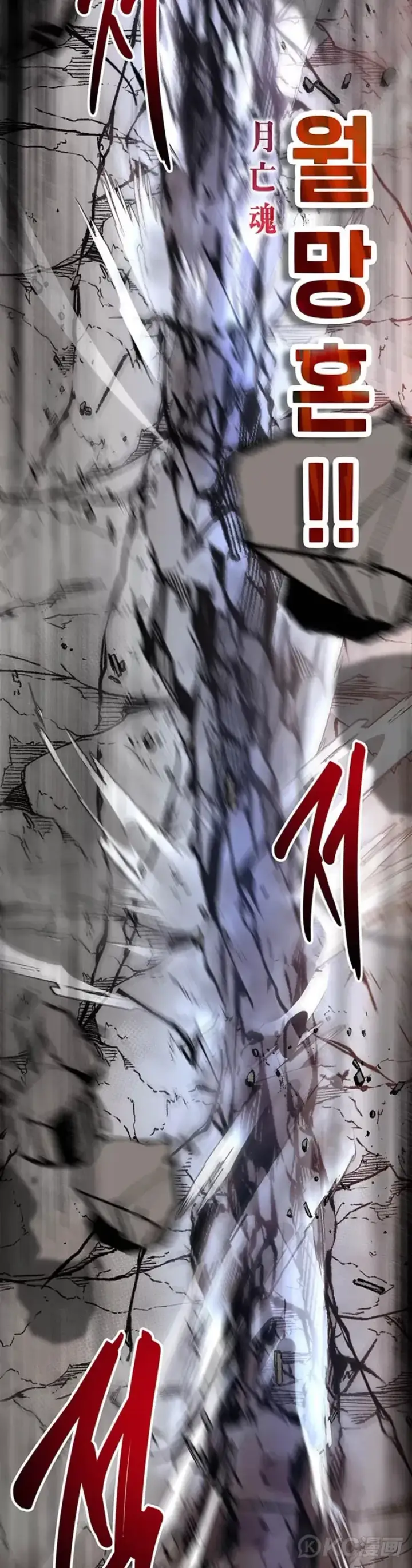 《武当奇侠》第71话图33