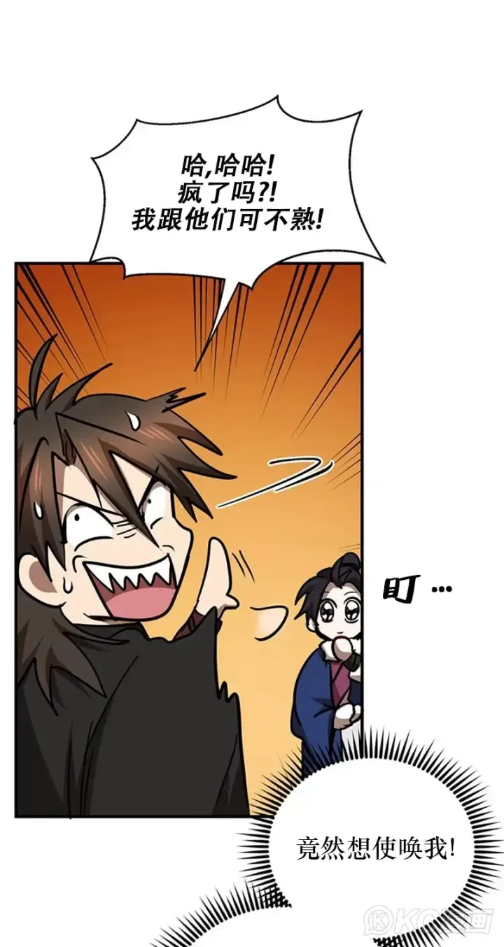 《武当奇侠》第71话图46