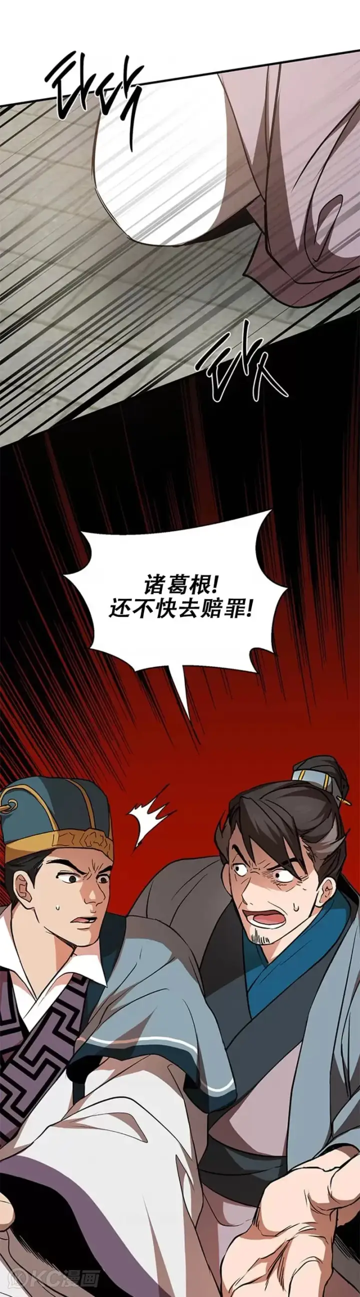 《武当奇侠》第72话图31