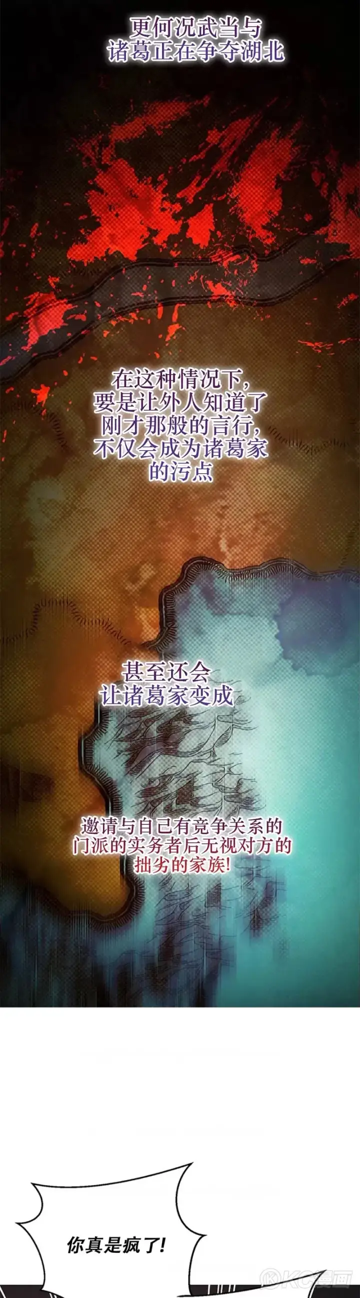 《武当奇侠》第72话图33