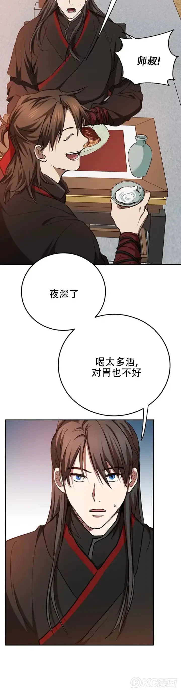 《武当奇侠》第73话图10