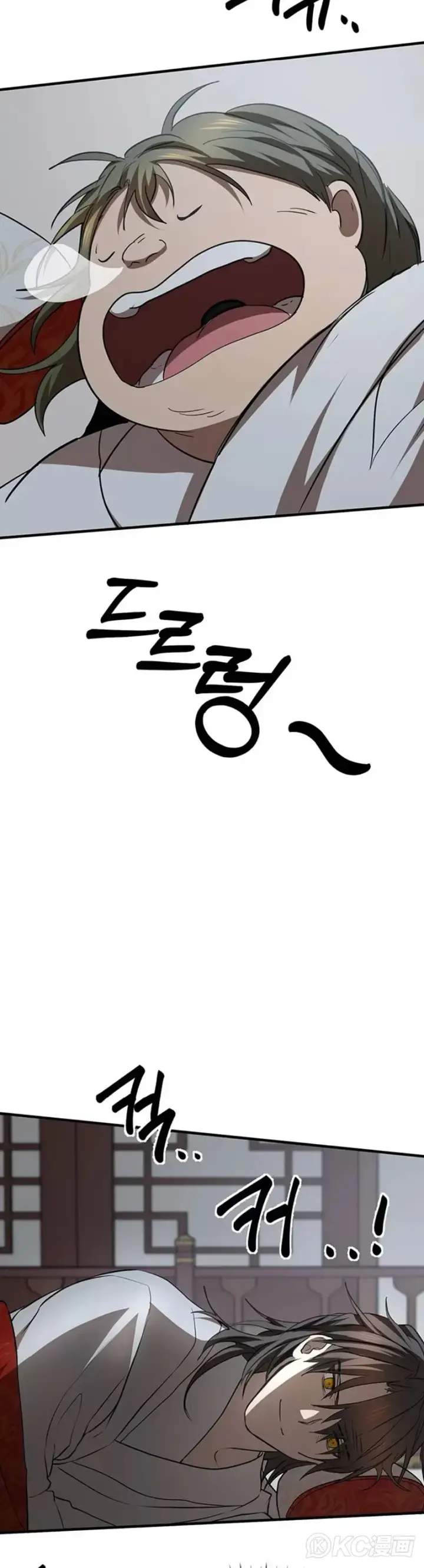 《武当奇侠》第73话图17