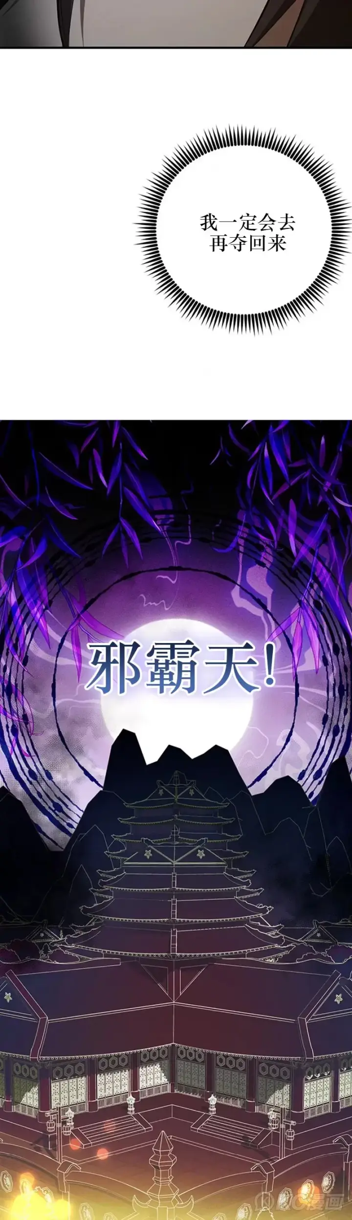 《武当奇侠》第73话图22