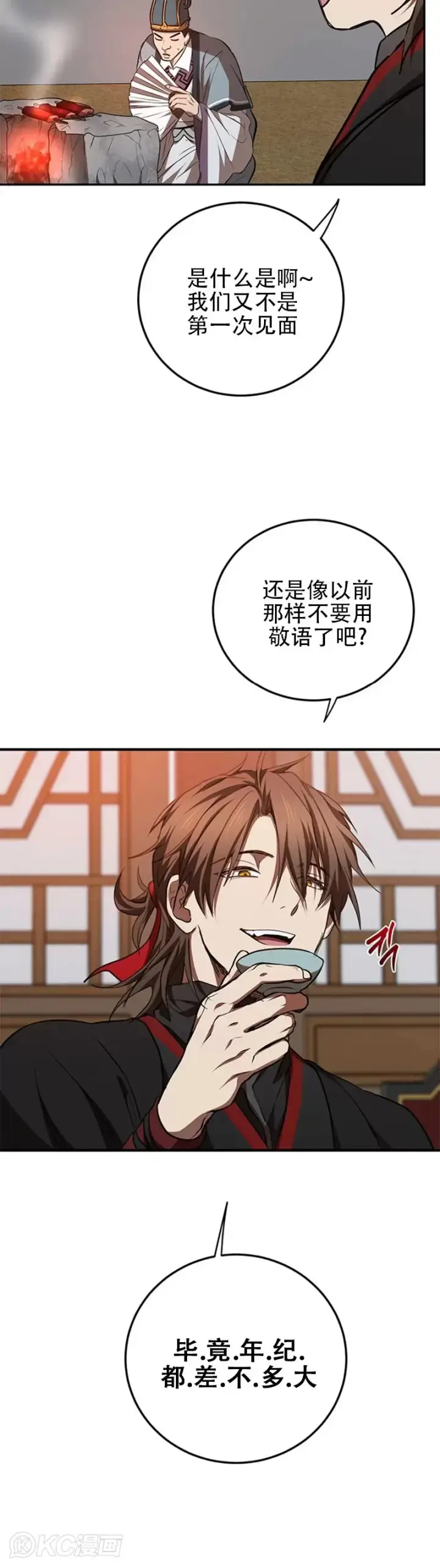 《武当奇侠》第73话图5